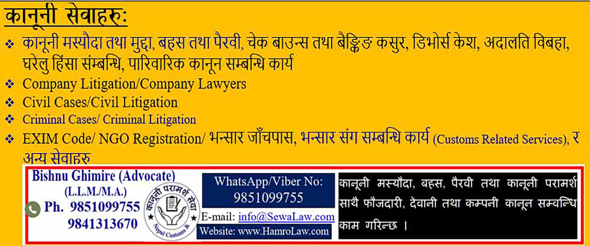 Commercial Litigation Lawyers